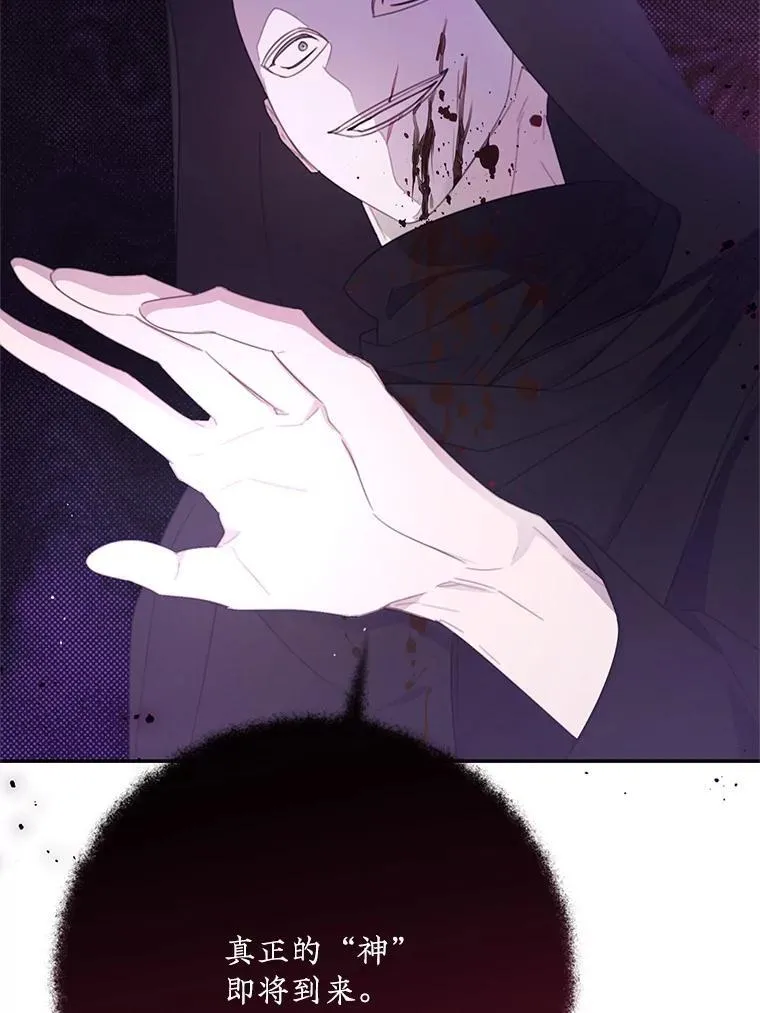 61.祸乱 第18页