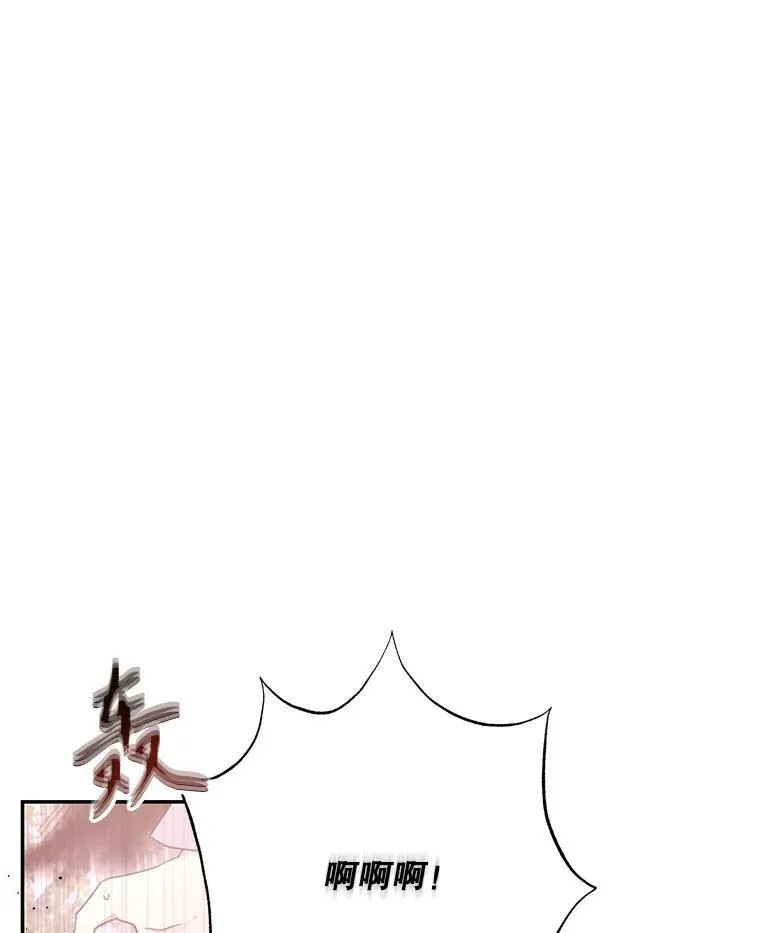 61.祸乱 第23页