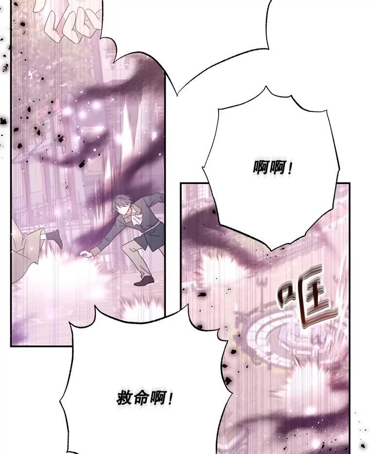 61.祸乱 第24页