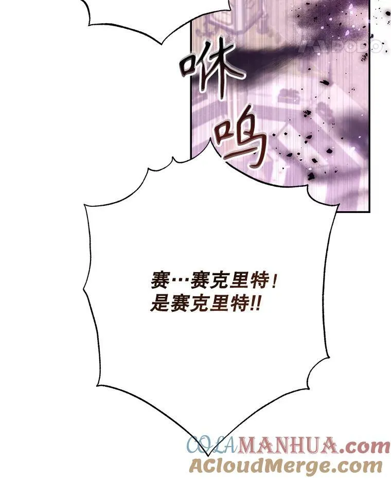 61.祸乱 第25页