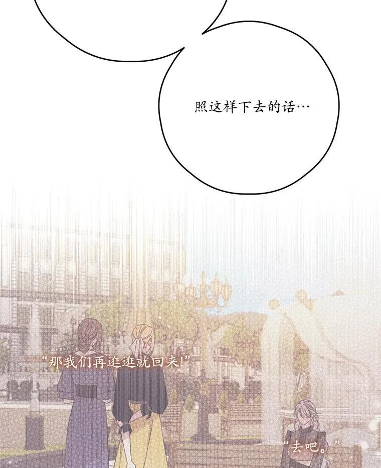 61.祸乱 第29页