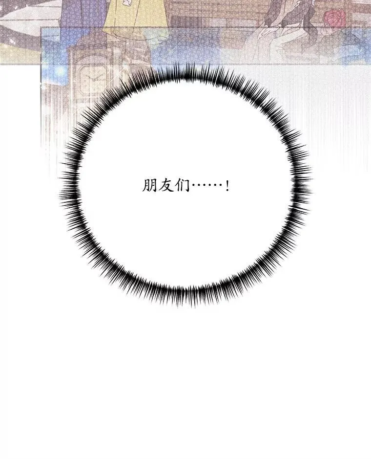 61.祸乱 第30页