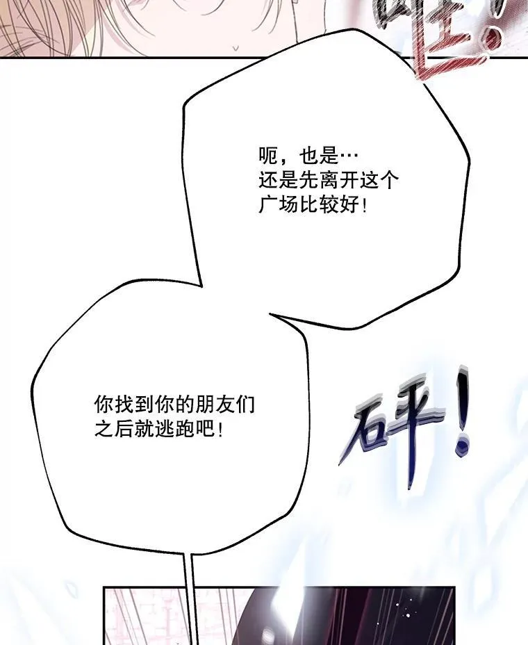 61.祸乱 第33页