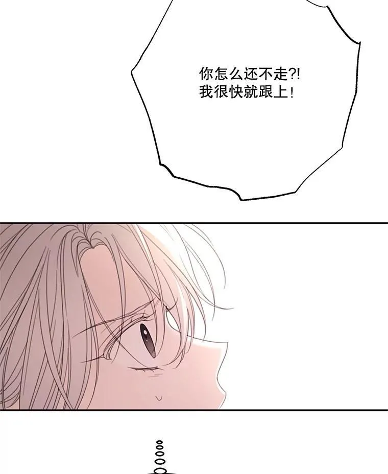 61.祸乱 第36页