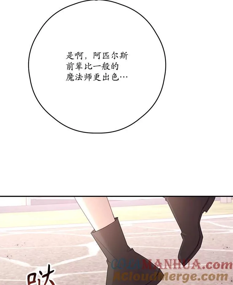61.祸乱 第37页