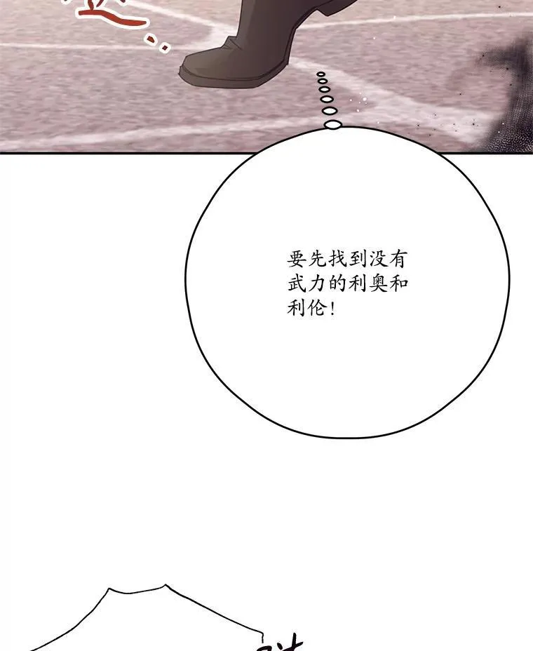 61.祸乱 第38页