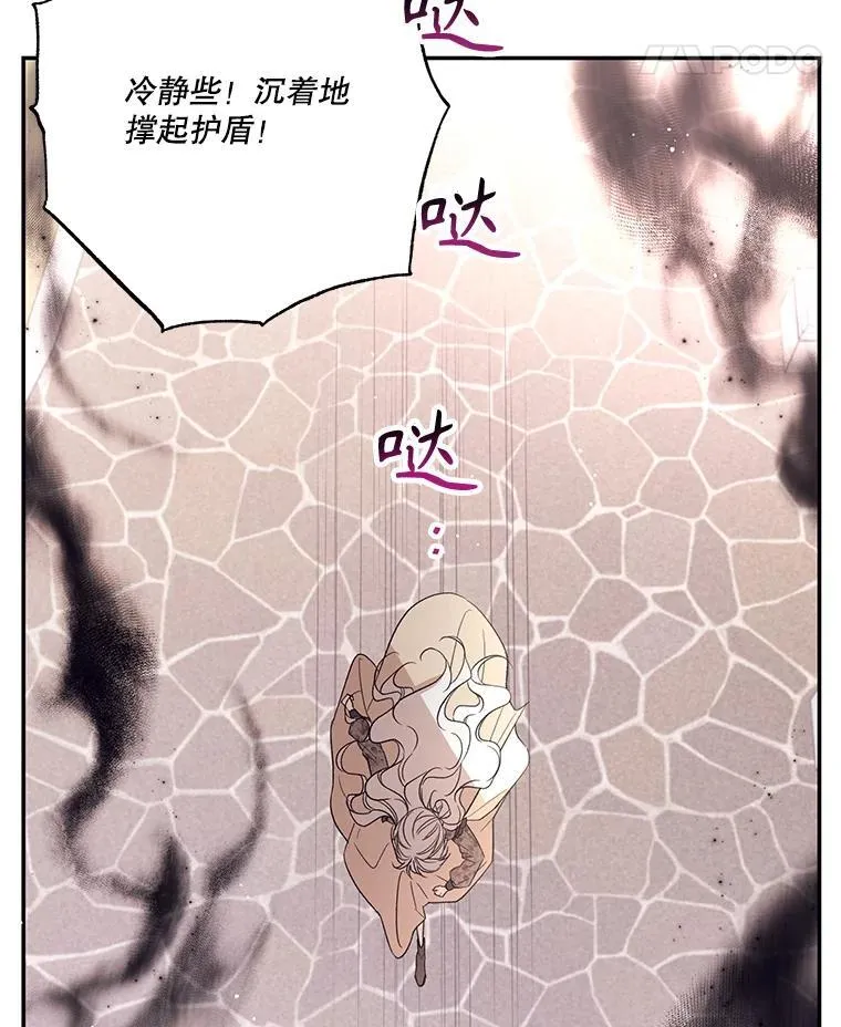 61.祸乱 第39页