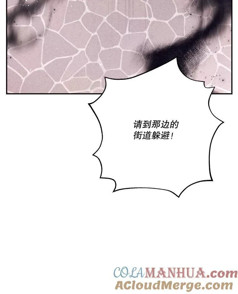 61.祸乱 第40页