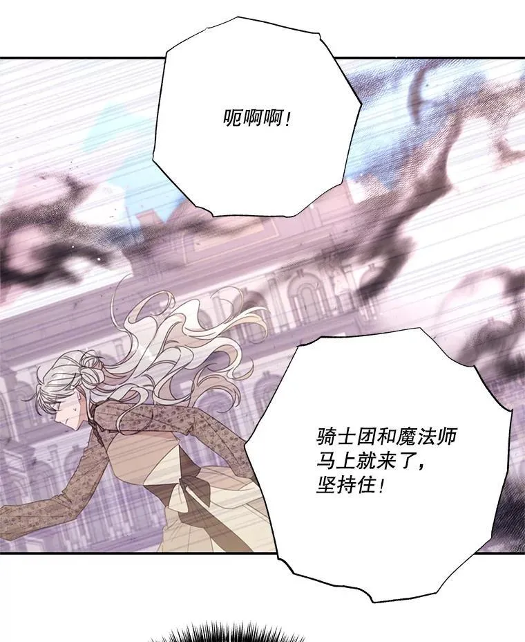 61.祸乱 第41页
