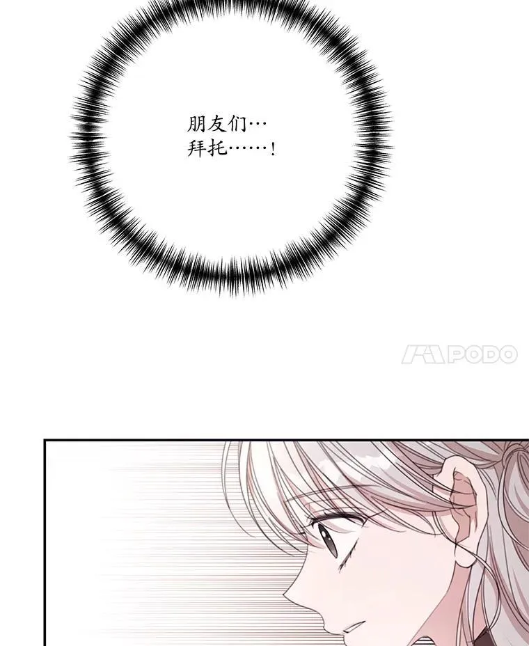 61.祸乱 第42页
