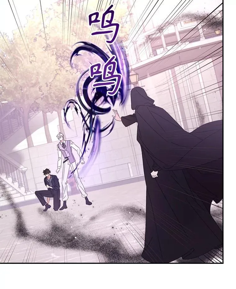 61.祸乱 第44页