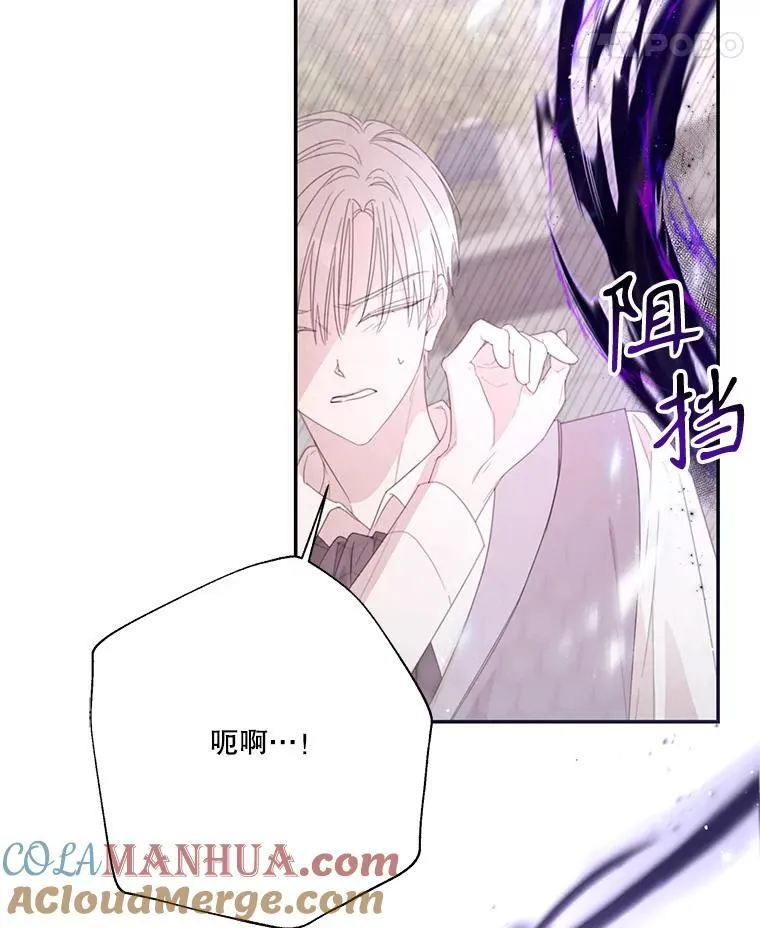 61.祸乱 第46页
