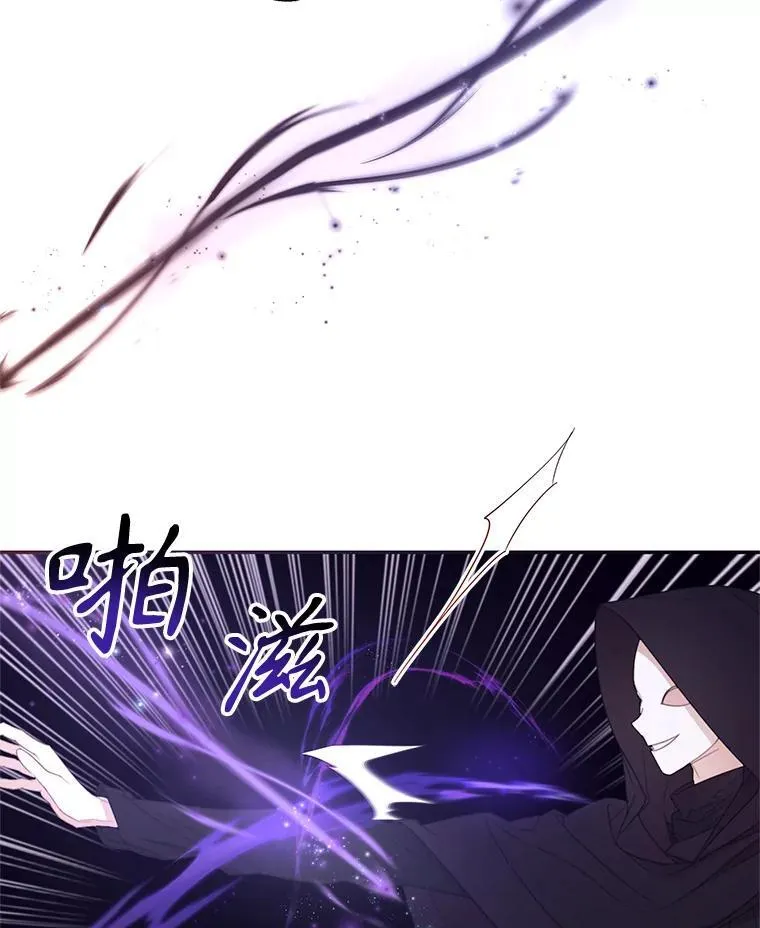 61.祸乱 第47页