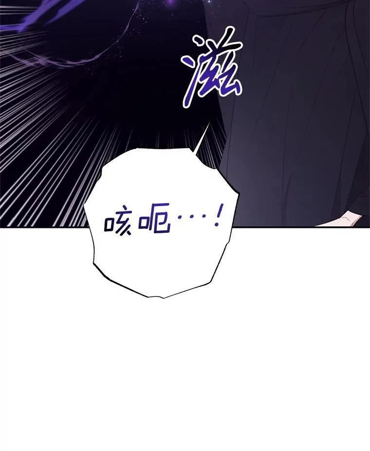 61.祸乱 第48页