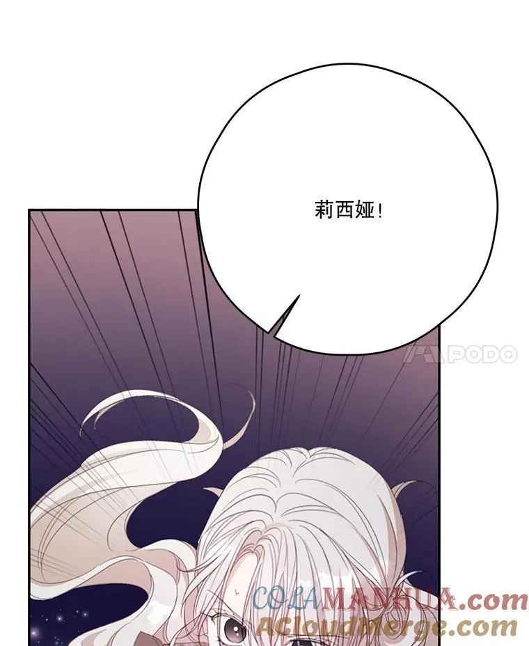 61.祸乱 第49页