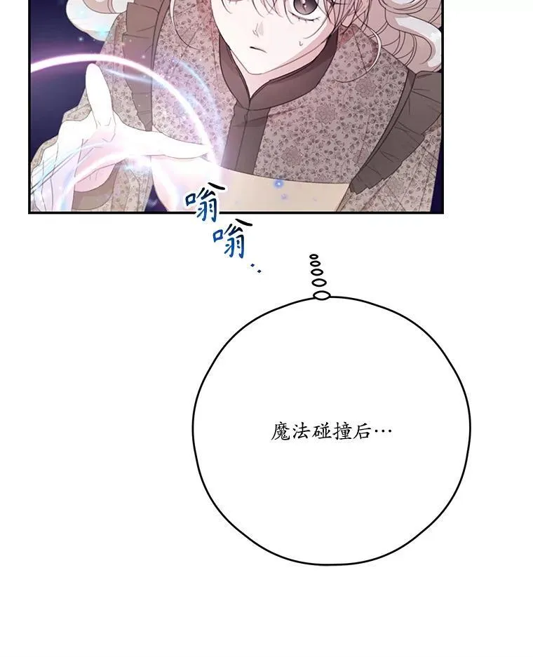 61.祸乱 第50页