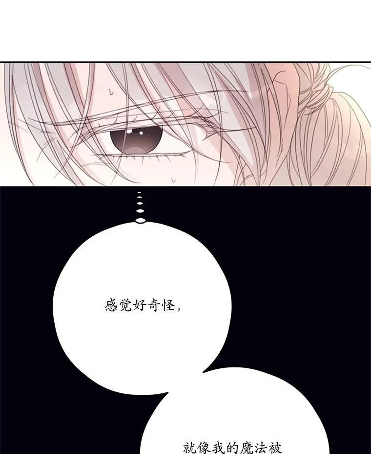 61.祸乱 第51页