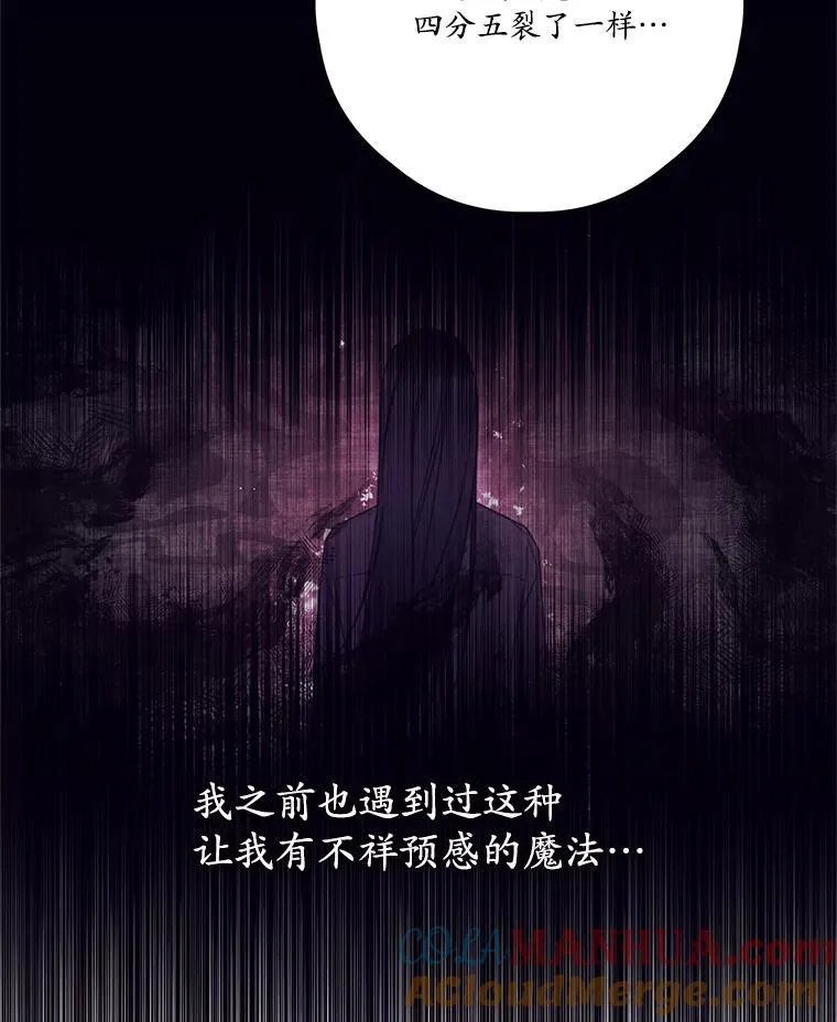 61.祸乱 第52页