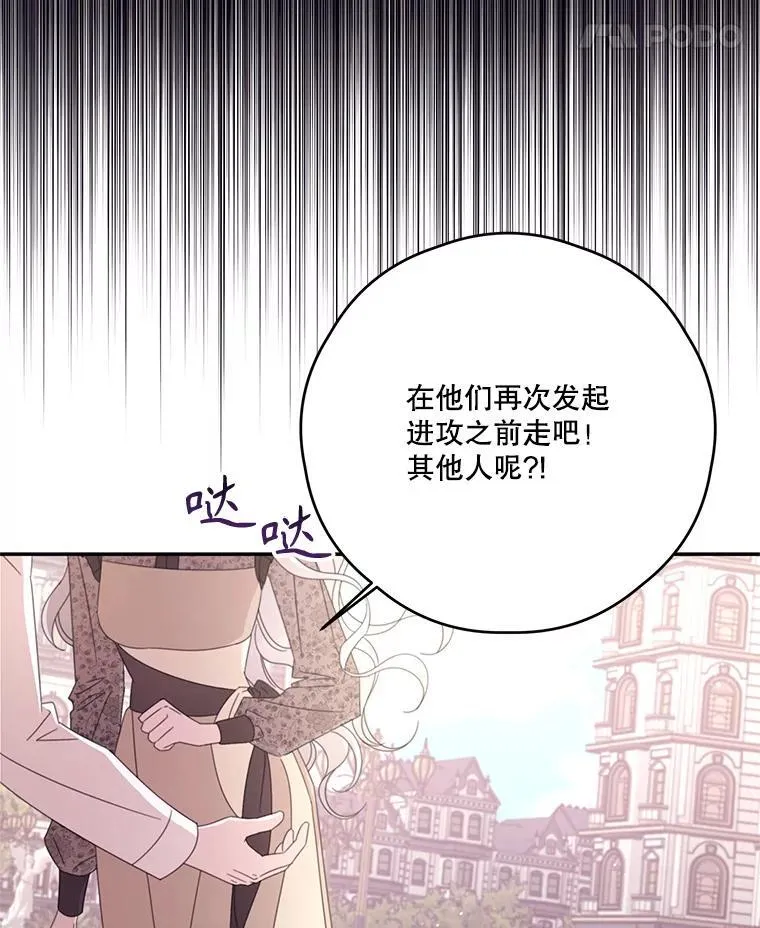 61.祸乱 第53页