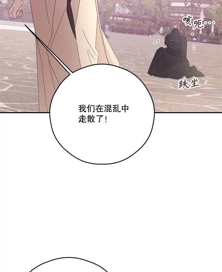 61.祸乱 第54页
