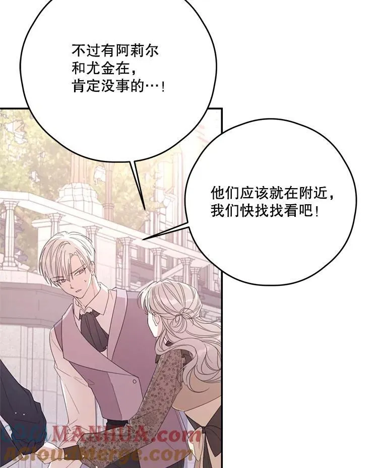 61.祸乱 第55页