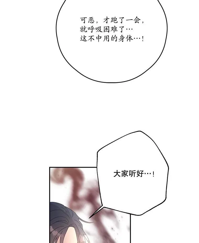 61.祸乱 第57页