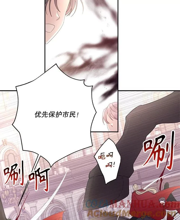 61.祸乱 第58页