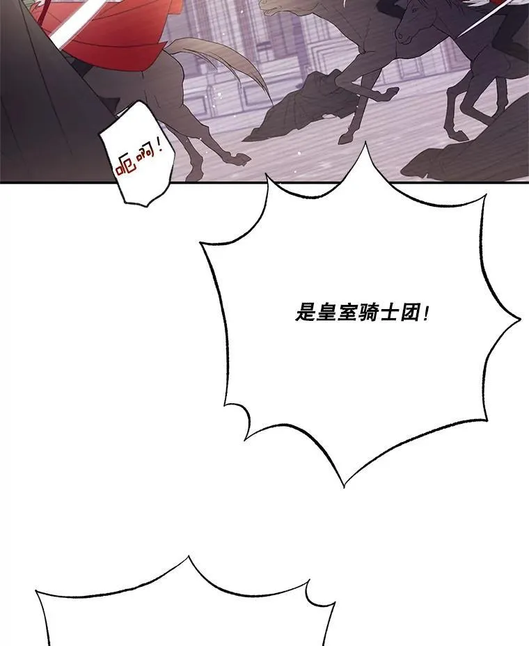61.祸乱 第59页