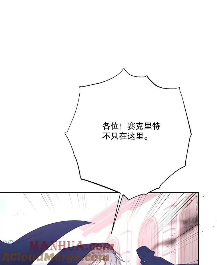 61.祸乱 第61页