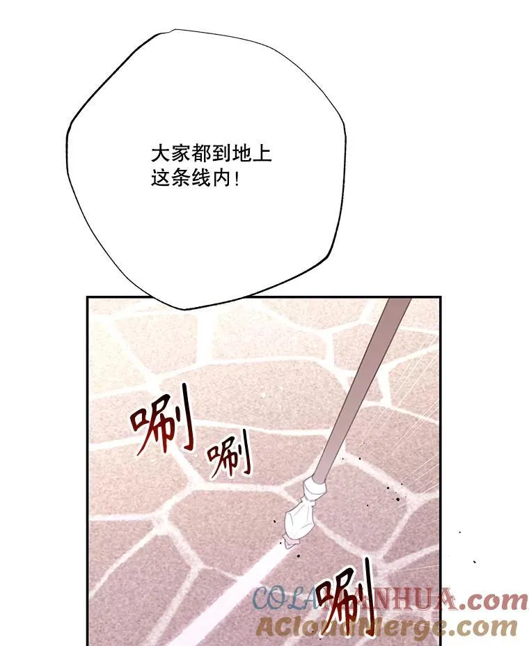 61.祸乱 第64页