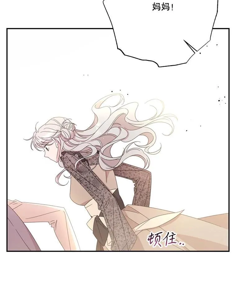 61.祸乱 第68页