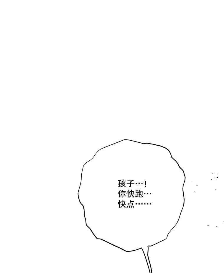 61.祸乱 第69页