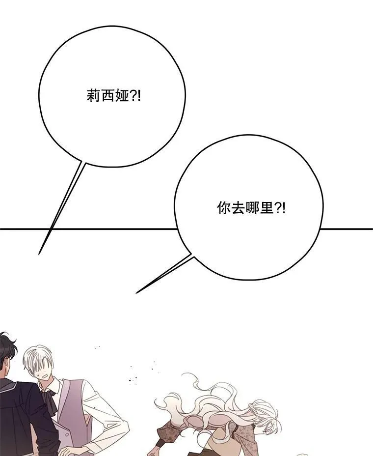 61.祸乱 第71页