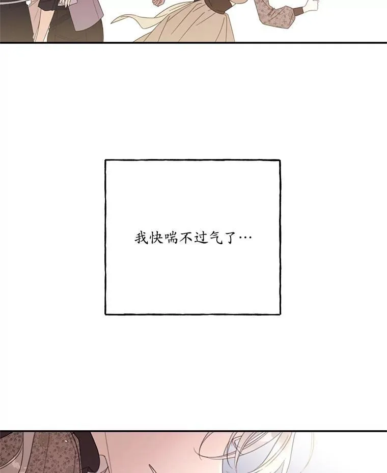61.祸乱 第72页