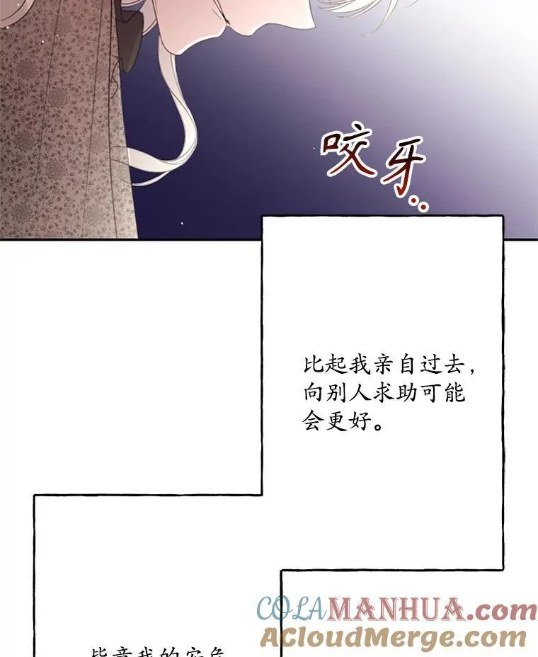 61.祸乱 第73页