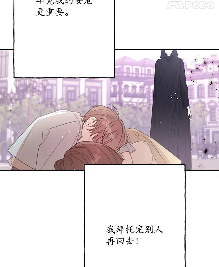 61.祸乱 第74页