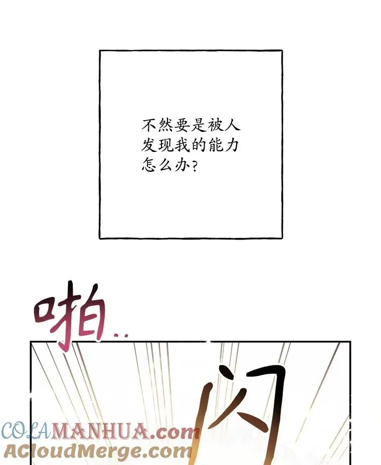 61.祸乱 第76页