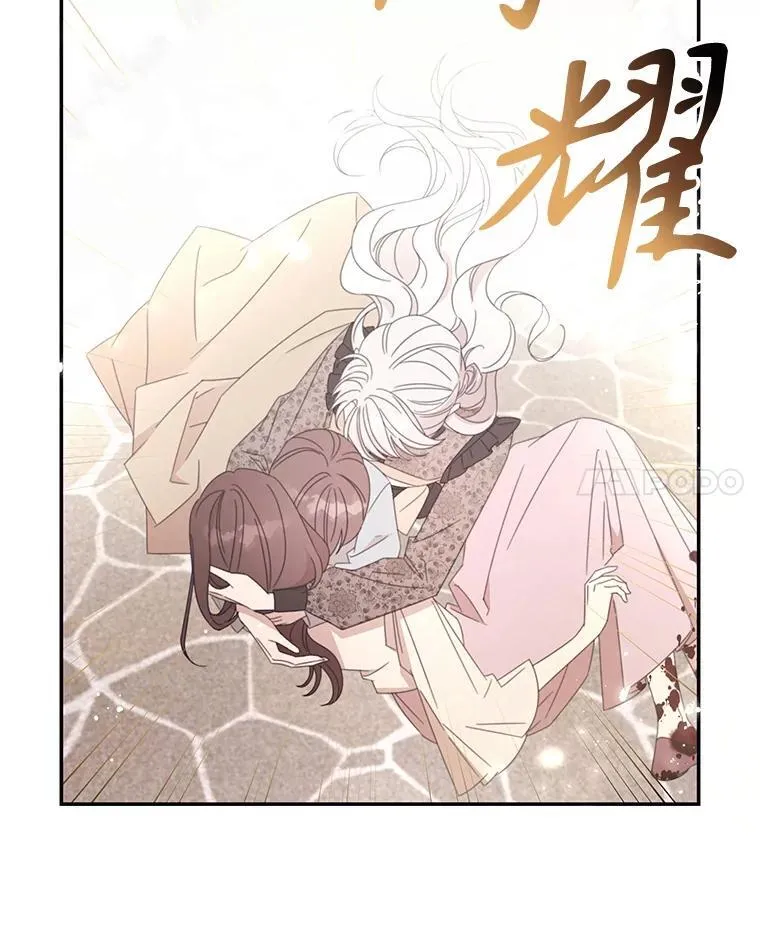 61.祸乱 第77页