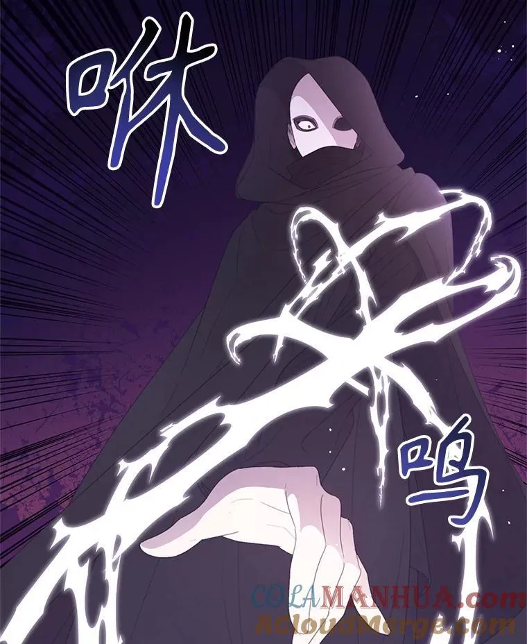 61.祸乱 第79页