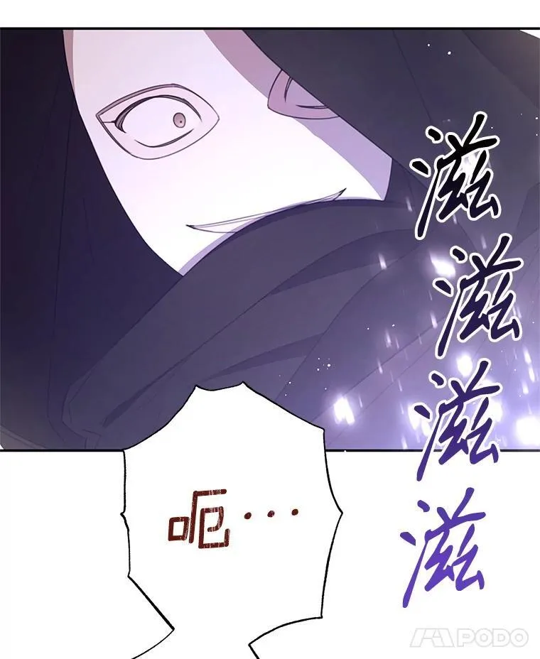 61.祸乱 第81页