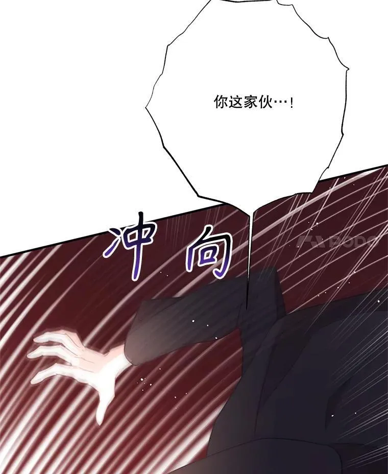 61.祸乱 第84页