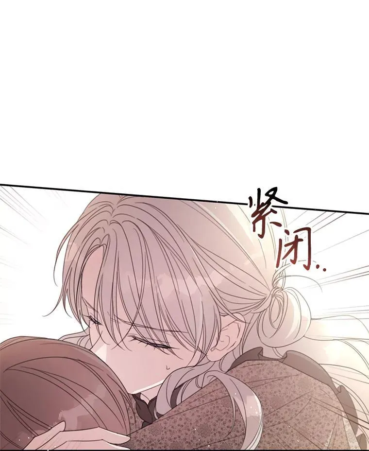 61.祸乱 第86页