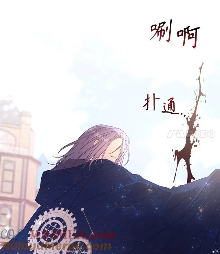 61.祸乱 第91页