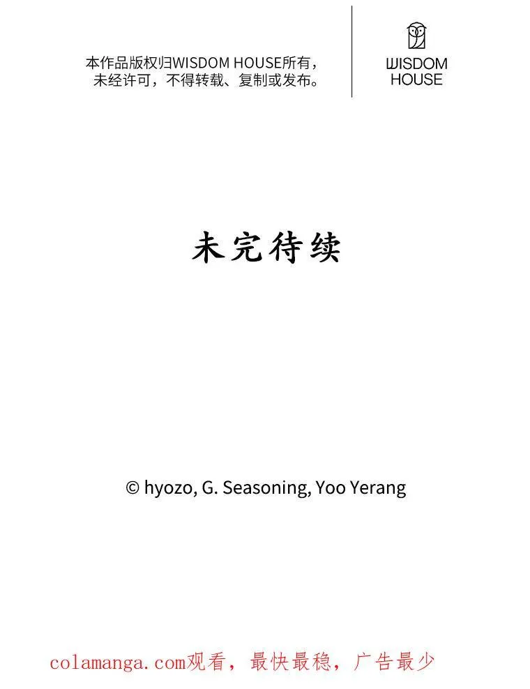 61.祸乱 第96页