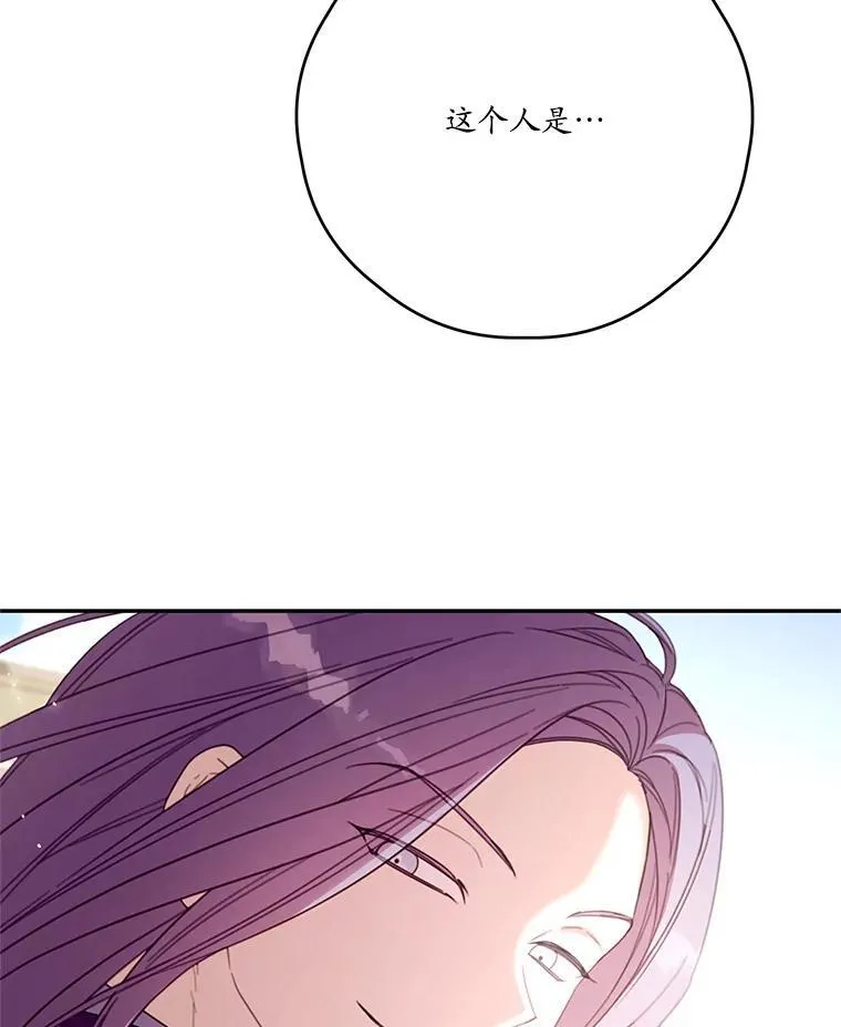 62.魔塔主 第3页