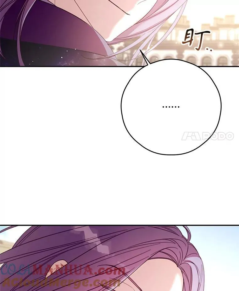 62.魔塔主 第4页
