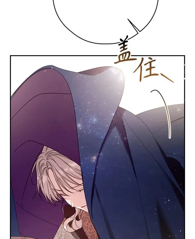 62.魔塔主 第6页