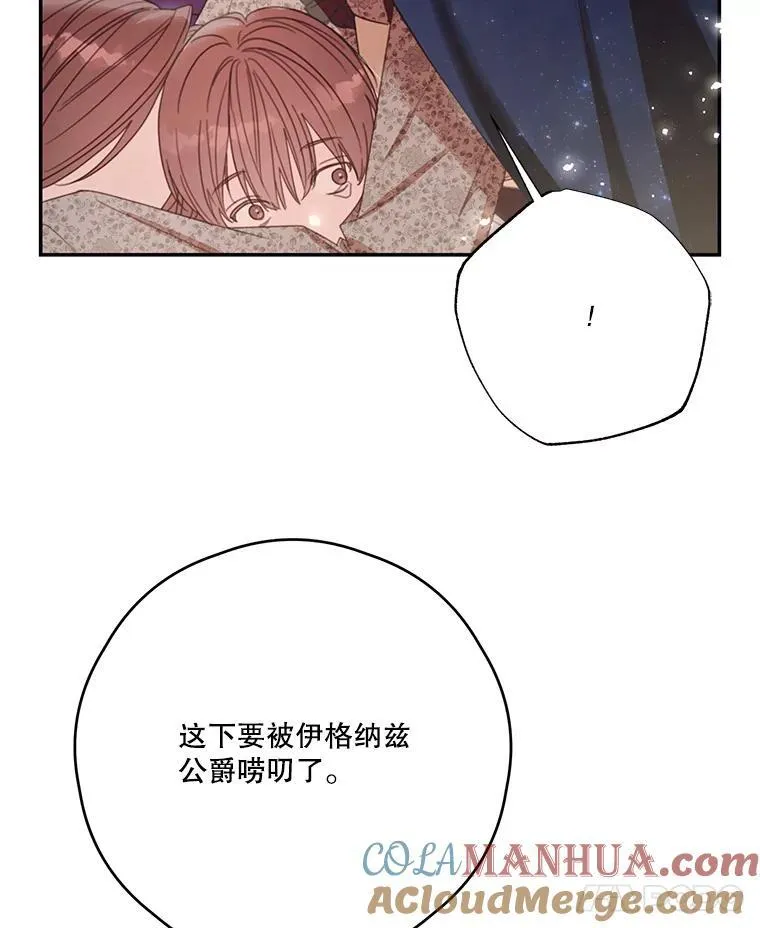62.魔塔主 第7页