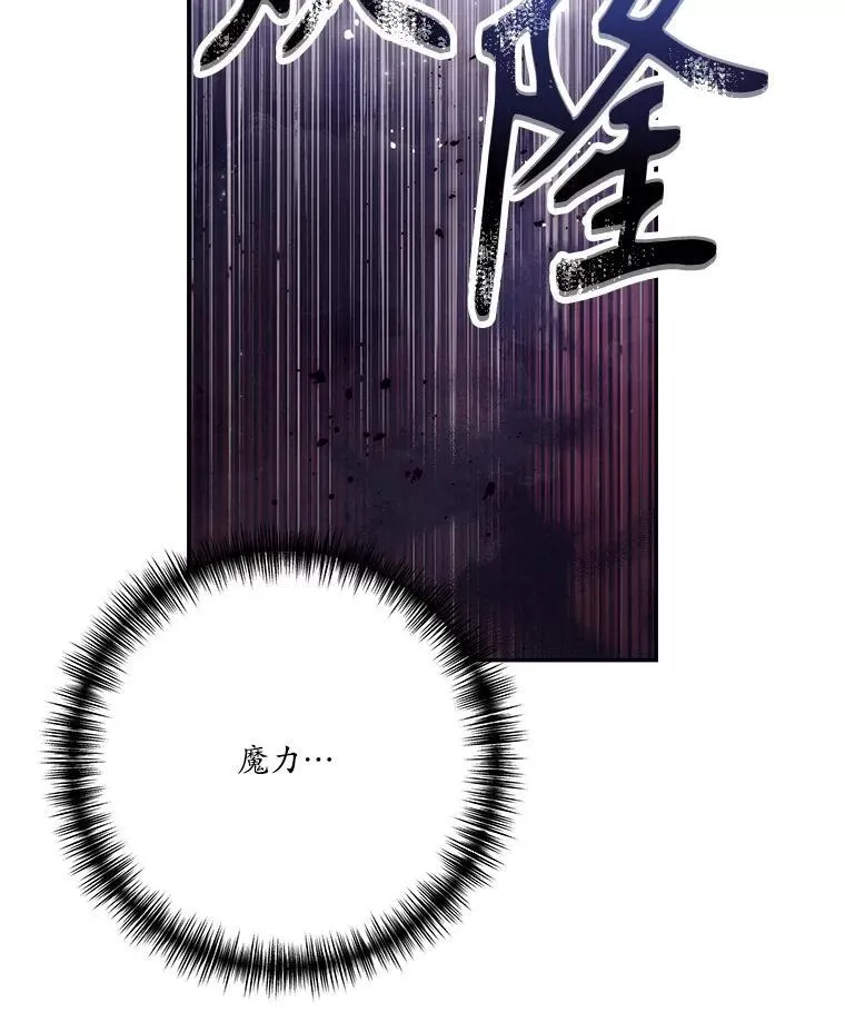 62.魔塔主 第12页