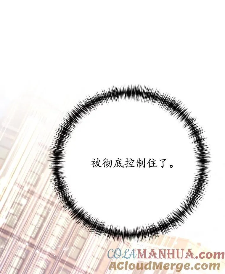 62.魔塔主 第13页